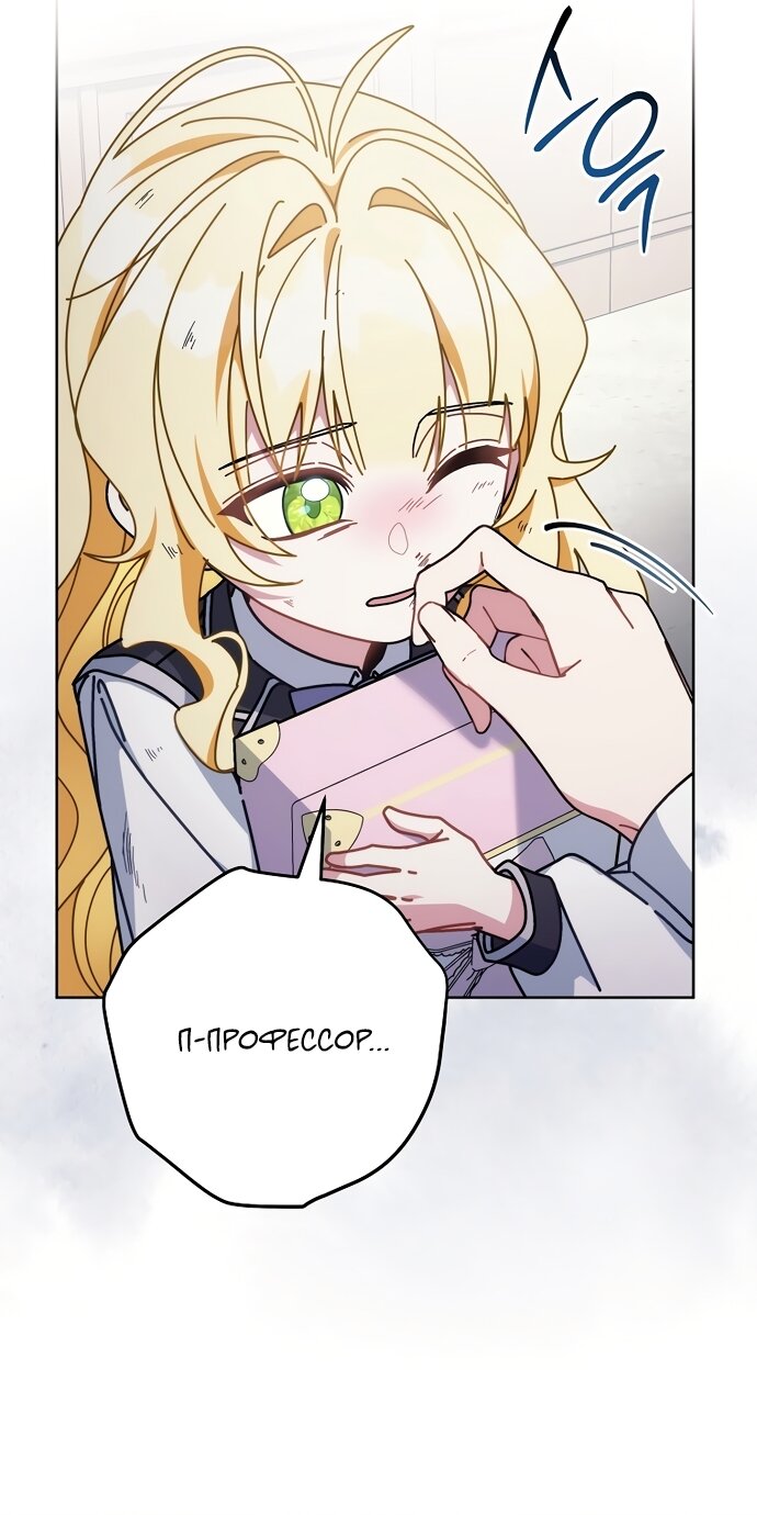 Манга Могу ли я теперь плакать? - Глава 32 Страница 44