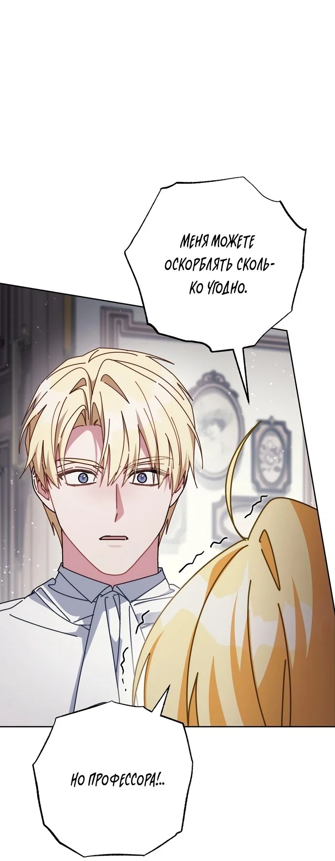 Манга Могу ли я теперь плакать? - Глава 32 Страница 60