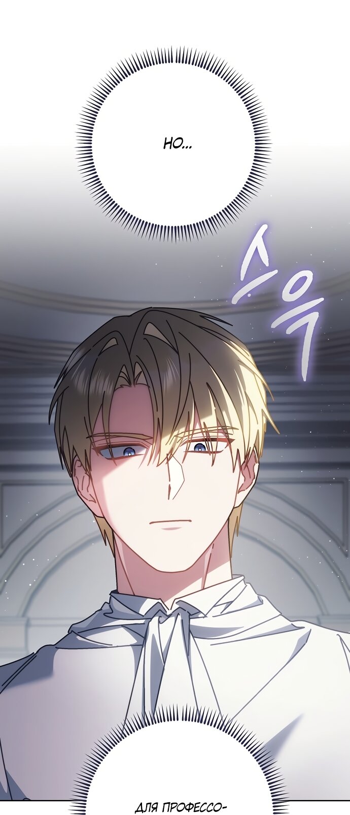 Манга Могу ли я теперь плакать? - Глава 32 Страница 35