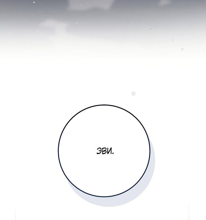 Манга Могу ли я теперь плакать? - Глава 32 Страница 43