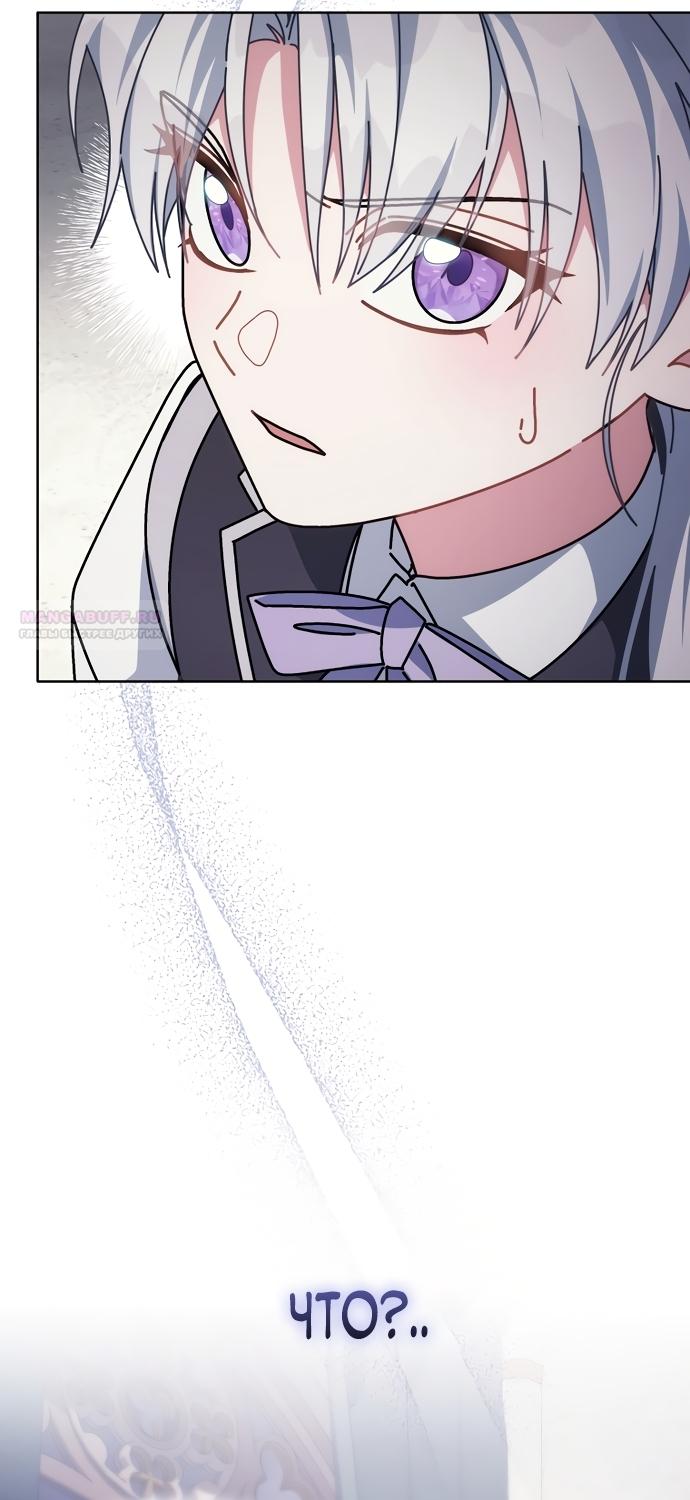 Манга Могу ли я теперь плакать? - Глава 32 Страница 38