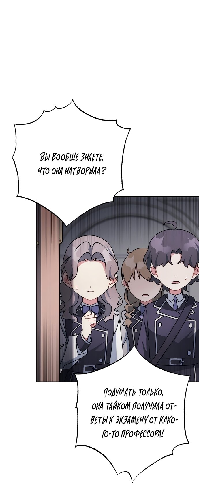 Манга Могу ли я теперь плакать? - Глава 32 Страница 17