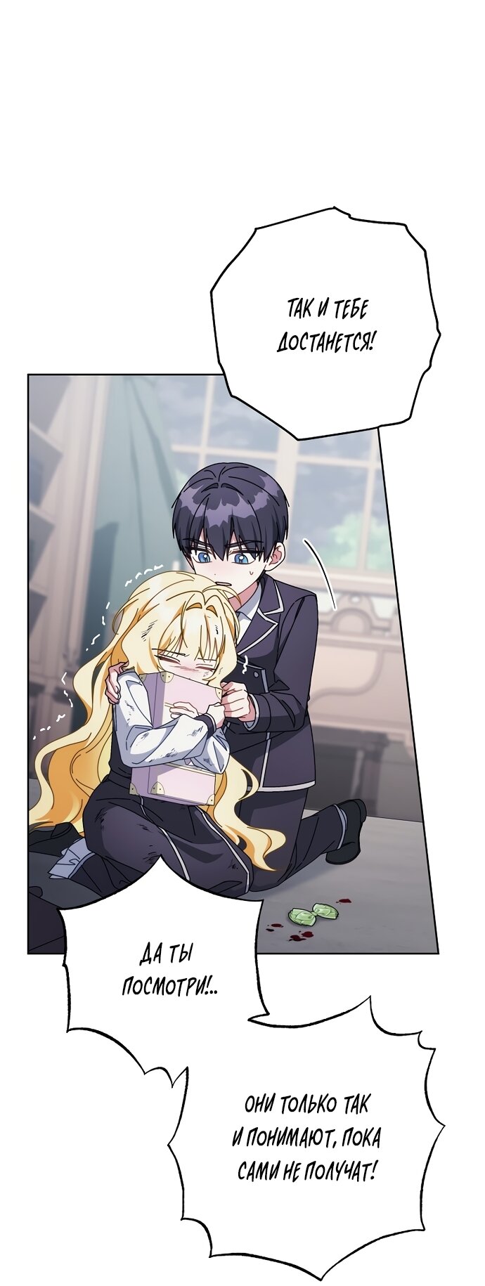 Манга Могу ли я теперь плакать? - Глава 32 Страница 9