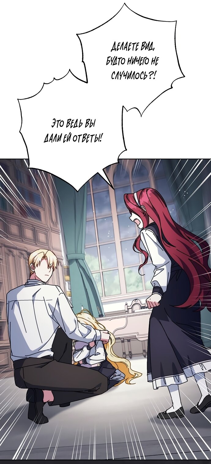 Манга Могу ли я теперь плакать? - Глава 32 Страница 57