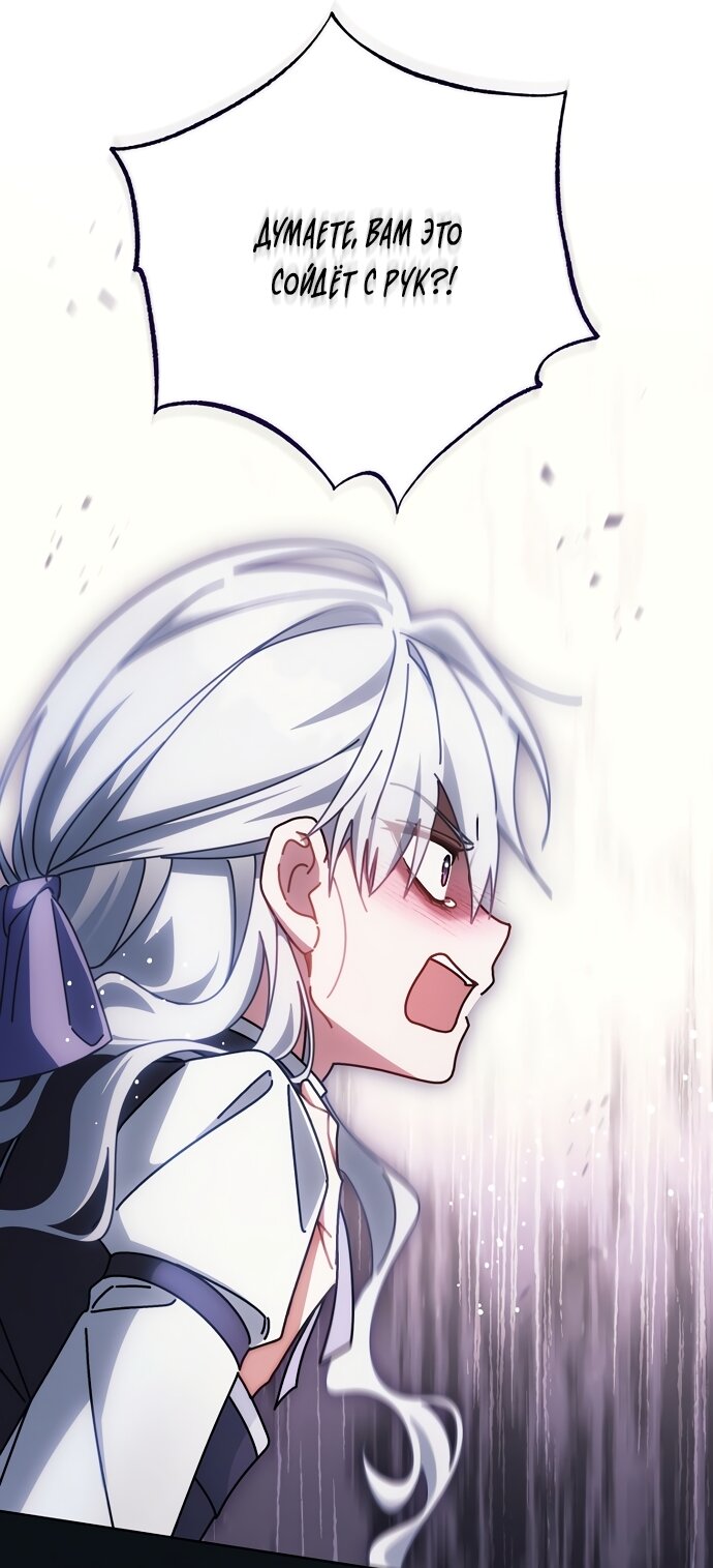 Манга Могу ли я теперь плакать? - Глава 32 Страница 12