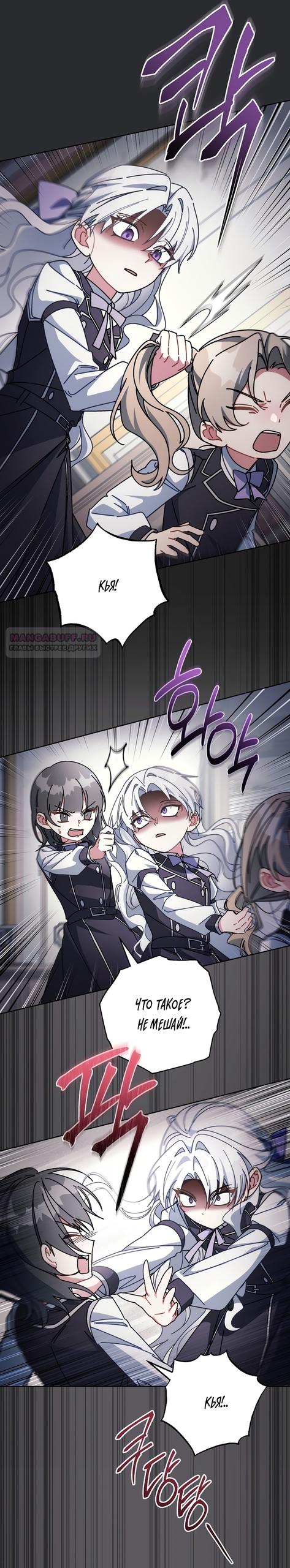 Манга Могу ли я теперь плакать? - Глава 32 Страница 6