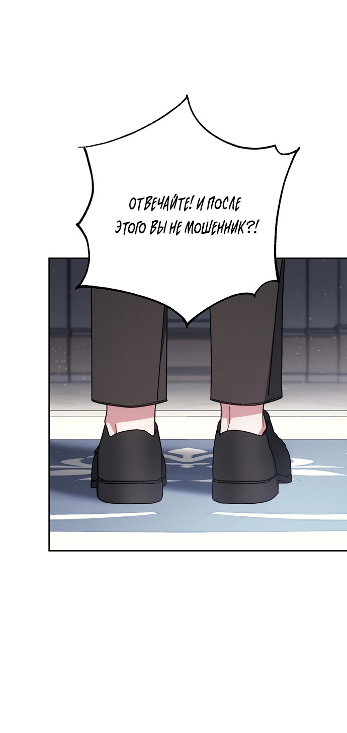 Манга Могу ли я теперь плакать? - Глава 32 Страница 75