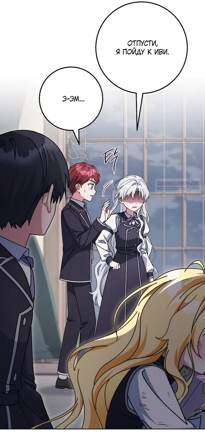 Манга Могу ли я теперь плакать? - Глава 32 Страница 22