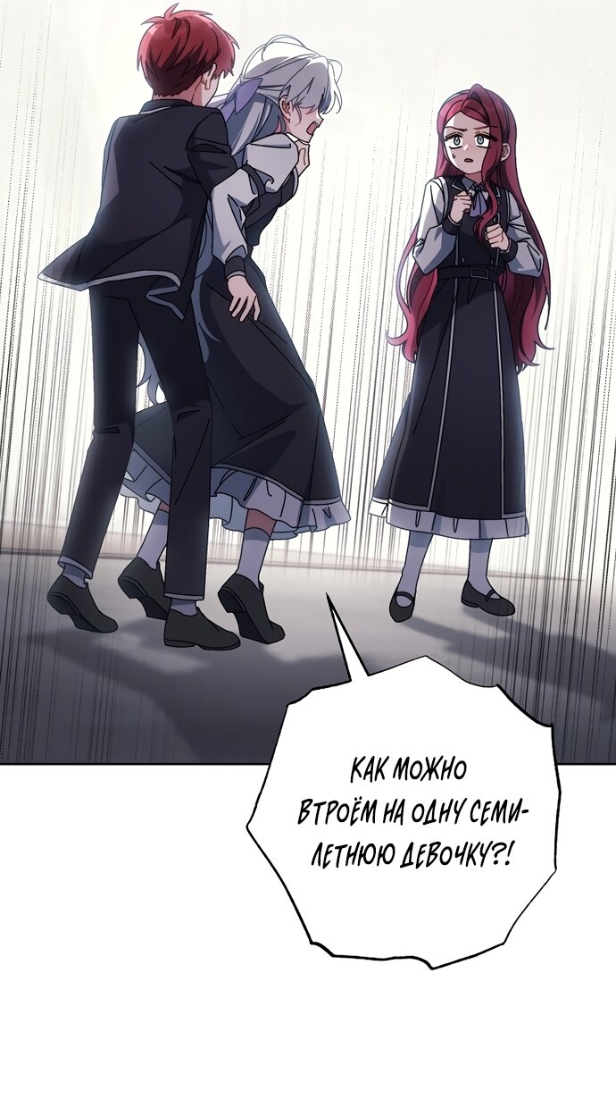 Манга Могу ли я теперь плакать? - Глава 32 Страница 11