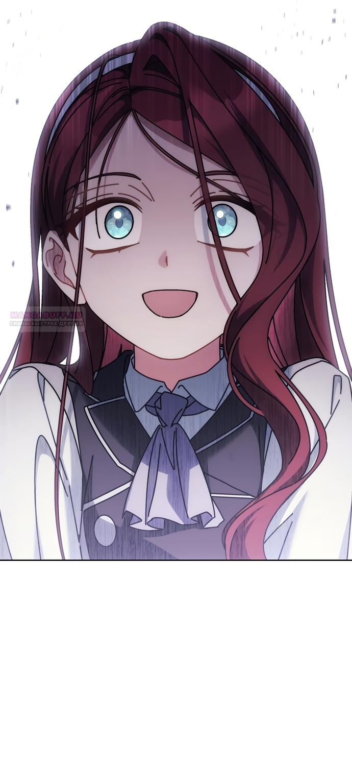 Манга Могу ли я теперь плакать? - Глава 32 Страница 90