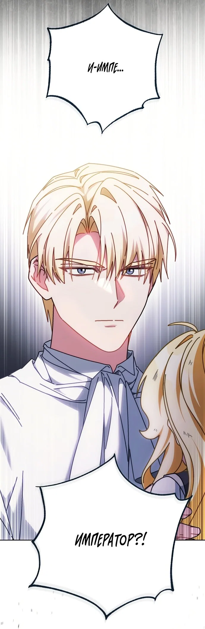 Манга Могу ли я теперь плакать? - Глава 32 Страница 89