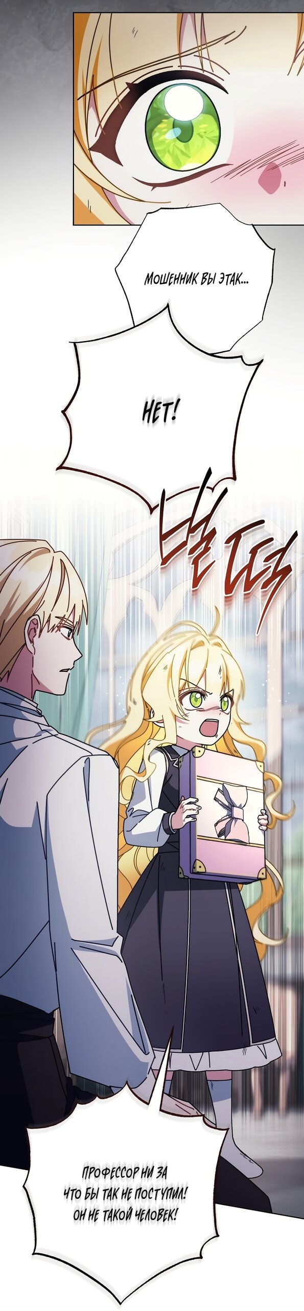 Манга Могу ли я теперь плакать? - Глава 32 Страница 59