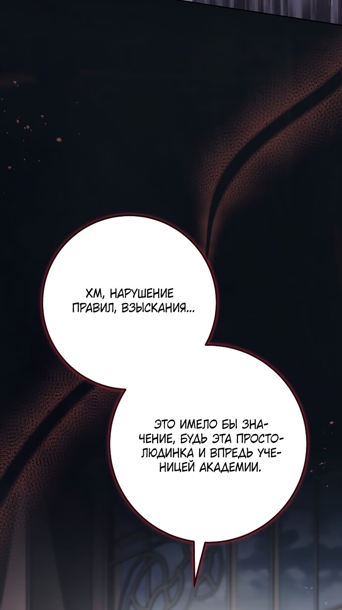 Манга Могу ли я теперь плакать? - Глава 32 Страница 13