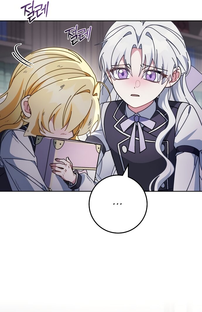 Манга Могу ли я теперь плакать? - Глава 32 Страница 27