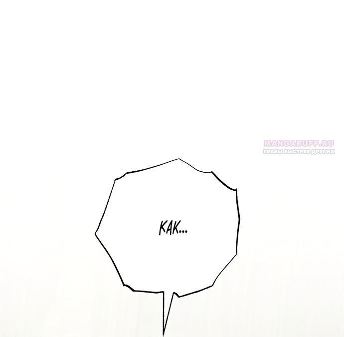 Манга Могу ли я теперь плакать? - Глава 32 Страница 10