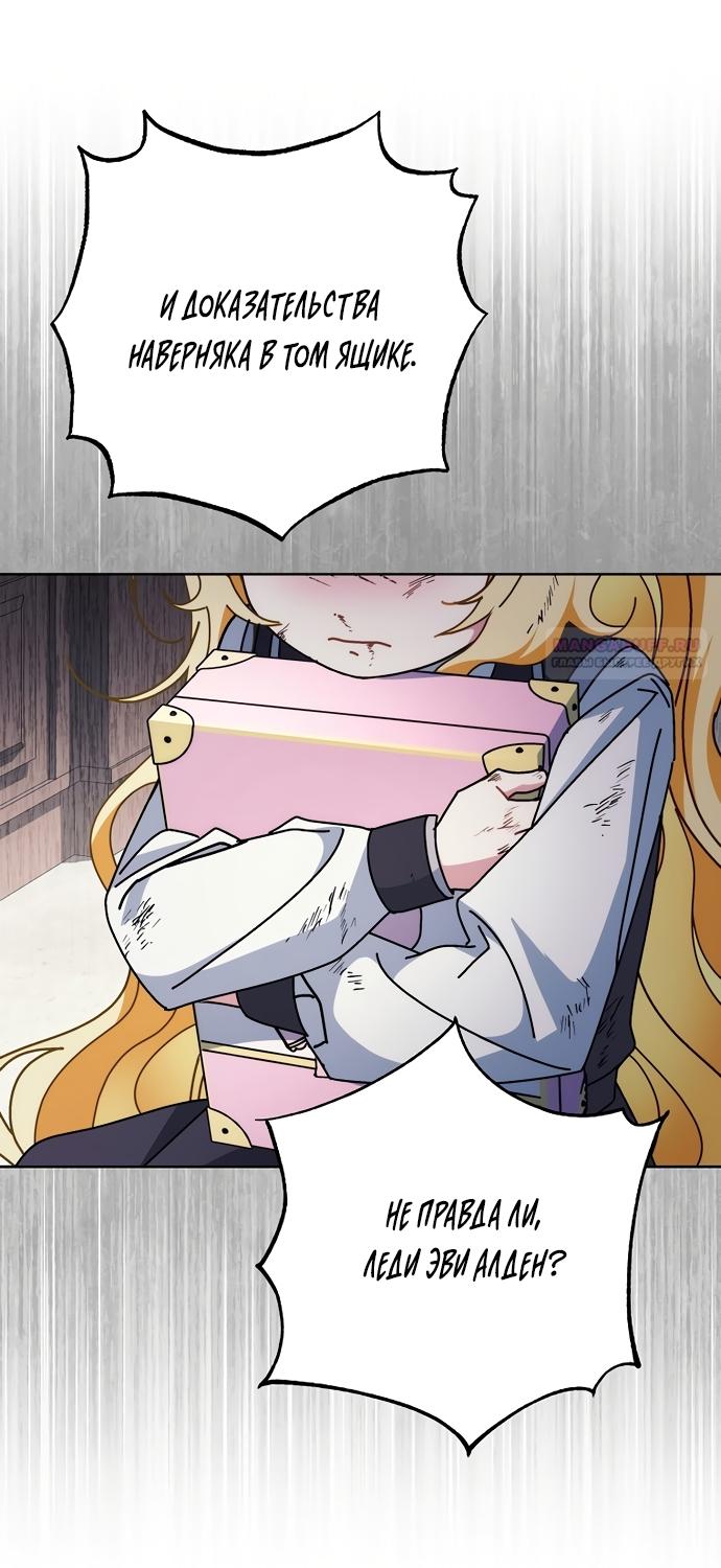 Манга Могу ли я теперь плакать? - Глава 32 Страница 18