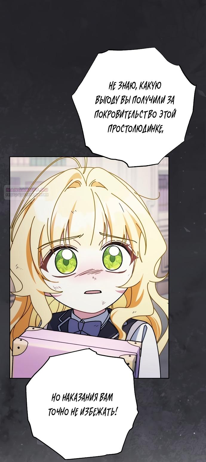 Манга Могу ли я теперь плакать? - Глава 32 Страница 58