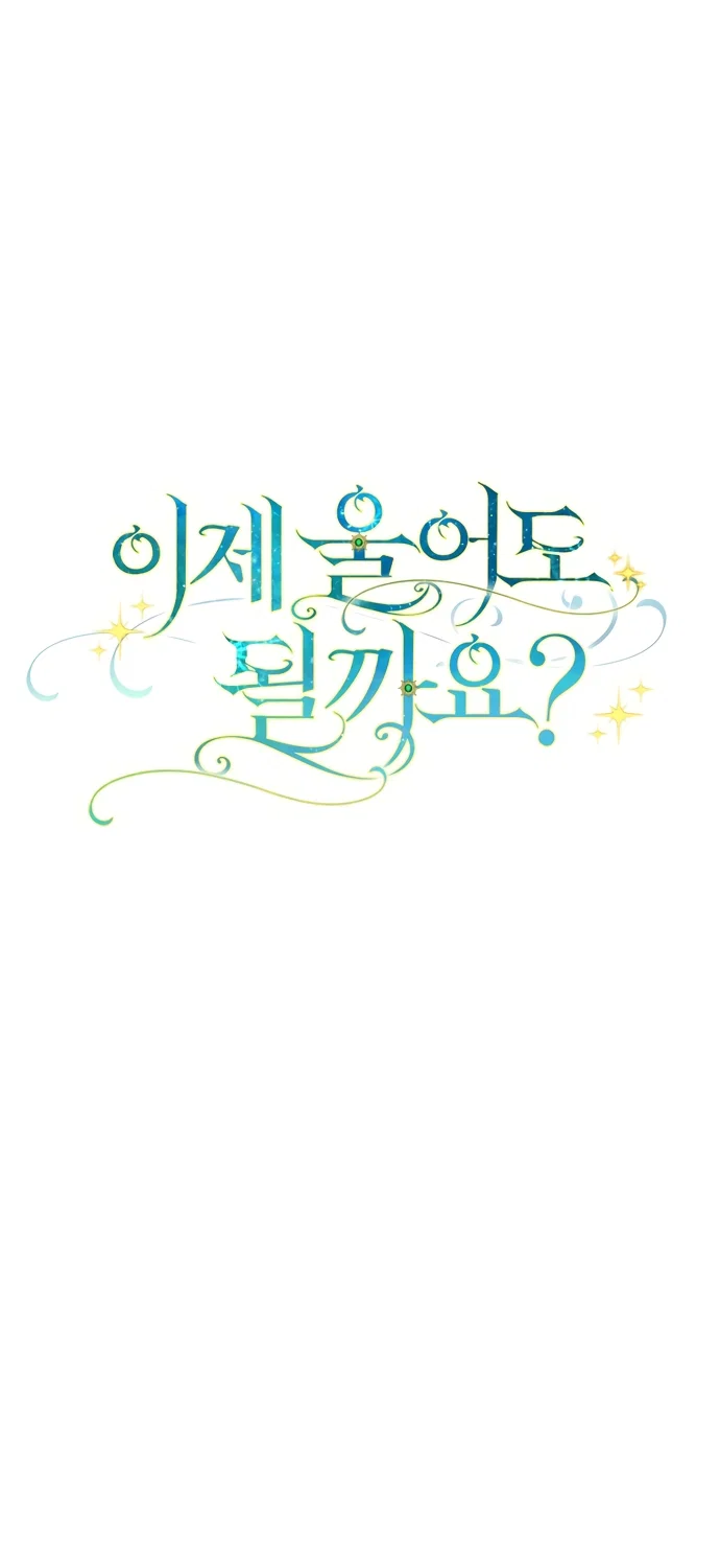 Манга Могу ли я теперь плакать? - Глава 32 Страница 91