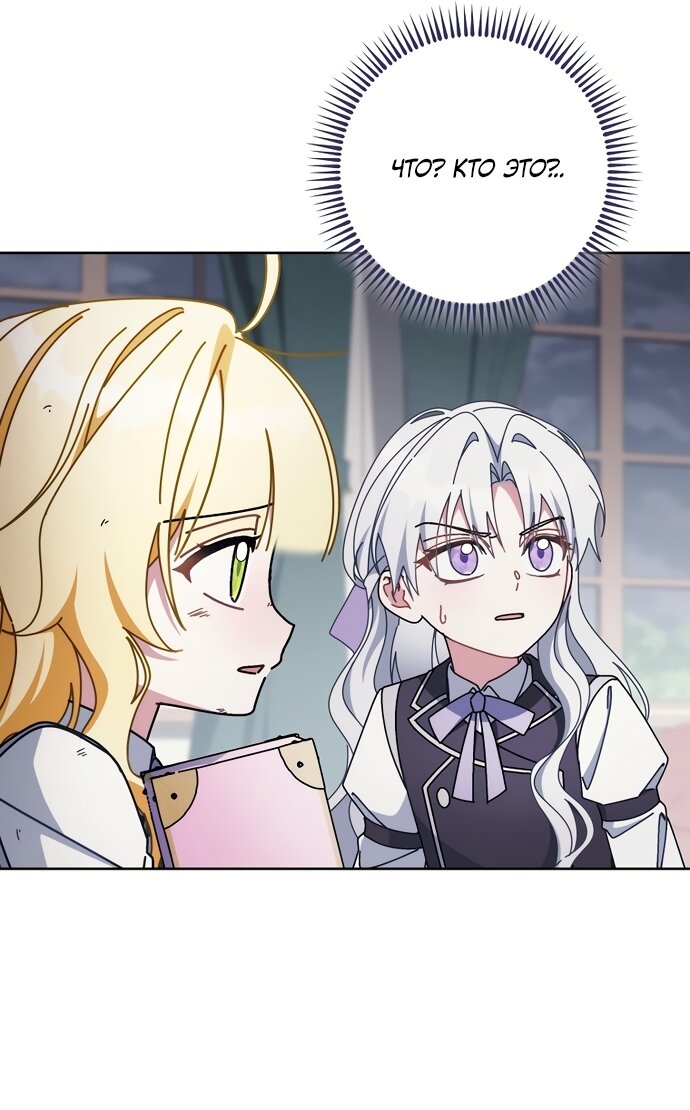 Манга Могу ли я теперь плакать? - Глава 32 Страница 32