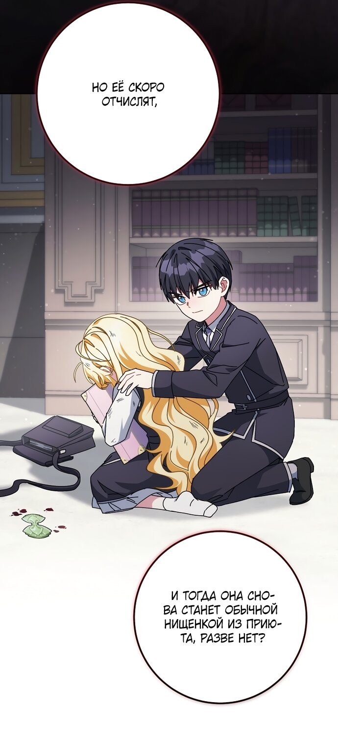 Манга Могу ли я теперь плакать? - Глава 32 Страница 15