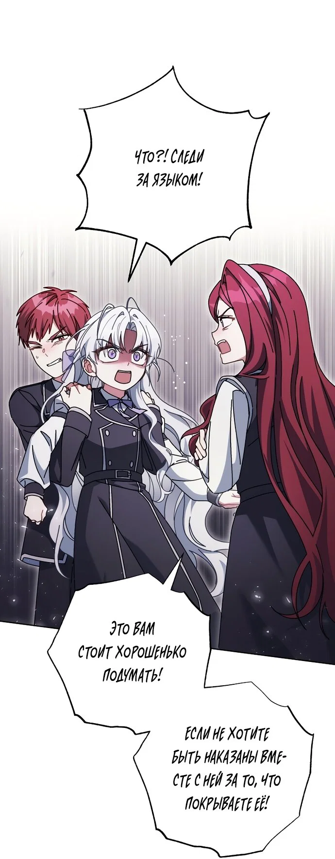 Манга Могу ли я теперь плакать? - Глава 32 Страница 16