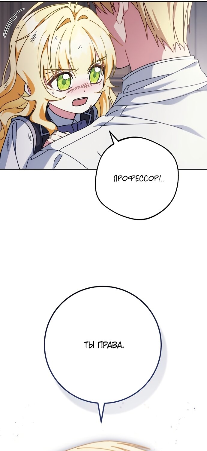 Манга Могу ли я теперь плакать? - Глава 32 Страница 76