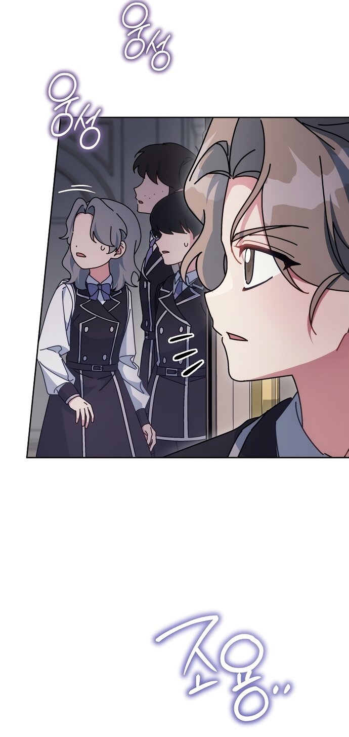 Манга Могу ли я теперь плакать? - Глава 32 Страница 29