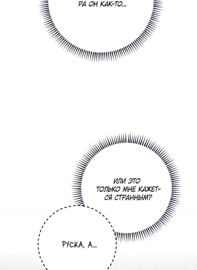 Манга Могу ли я теперь плакать? - Глава 32 Страница 36