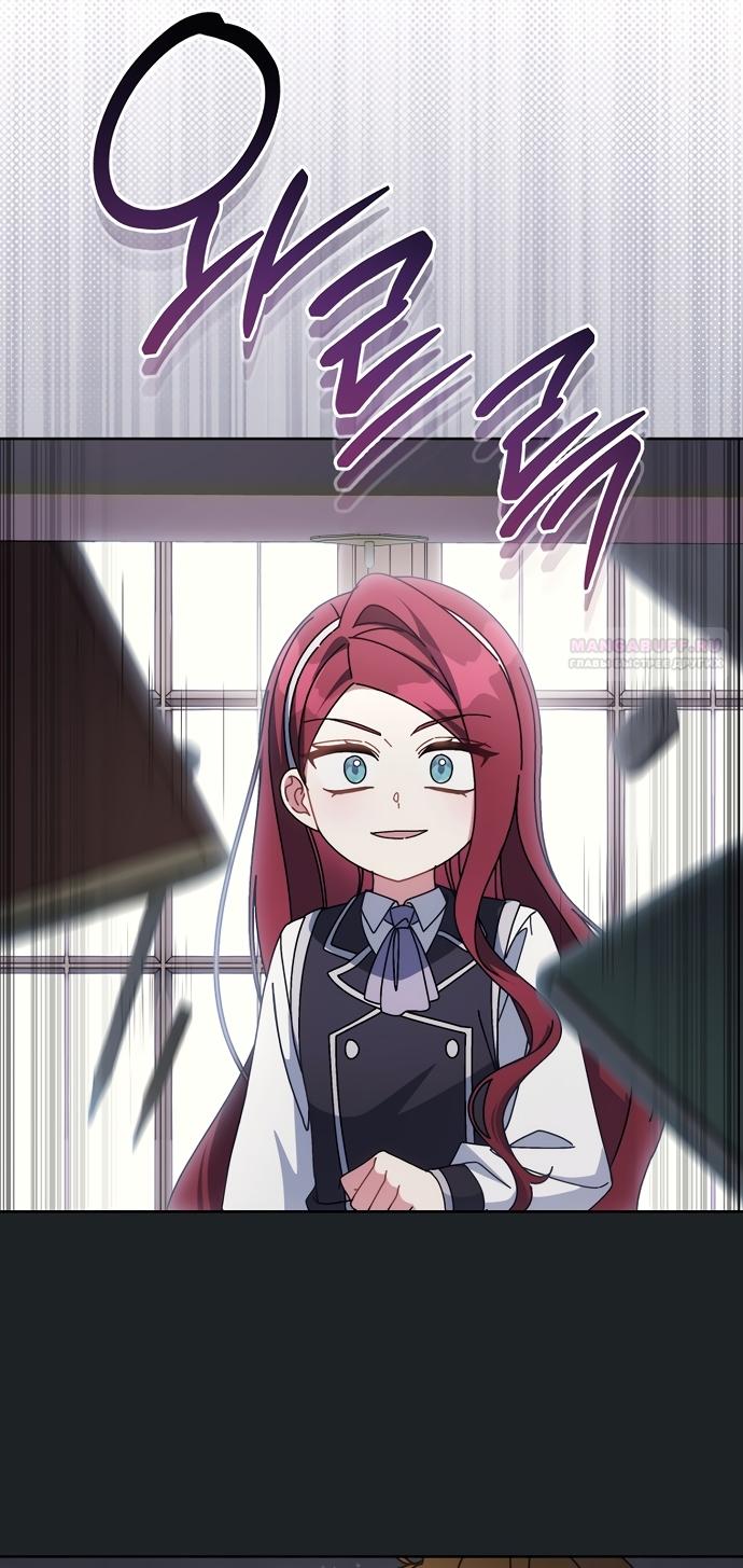 Манга Могу ли я теперь плакать? - Глава 32 Страница 66