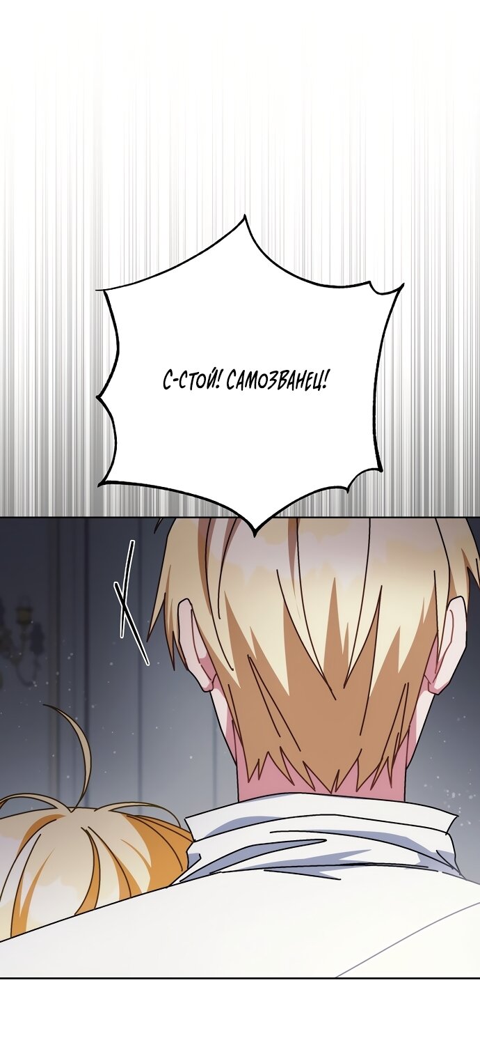 Манга Могу ли я теперь плакать? - Глава 32 Страница 72