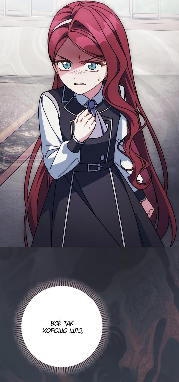 Манга Могу ли я теперь плакать? - Глава 32 Страница 50