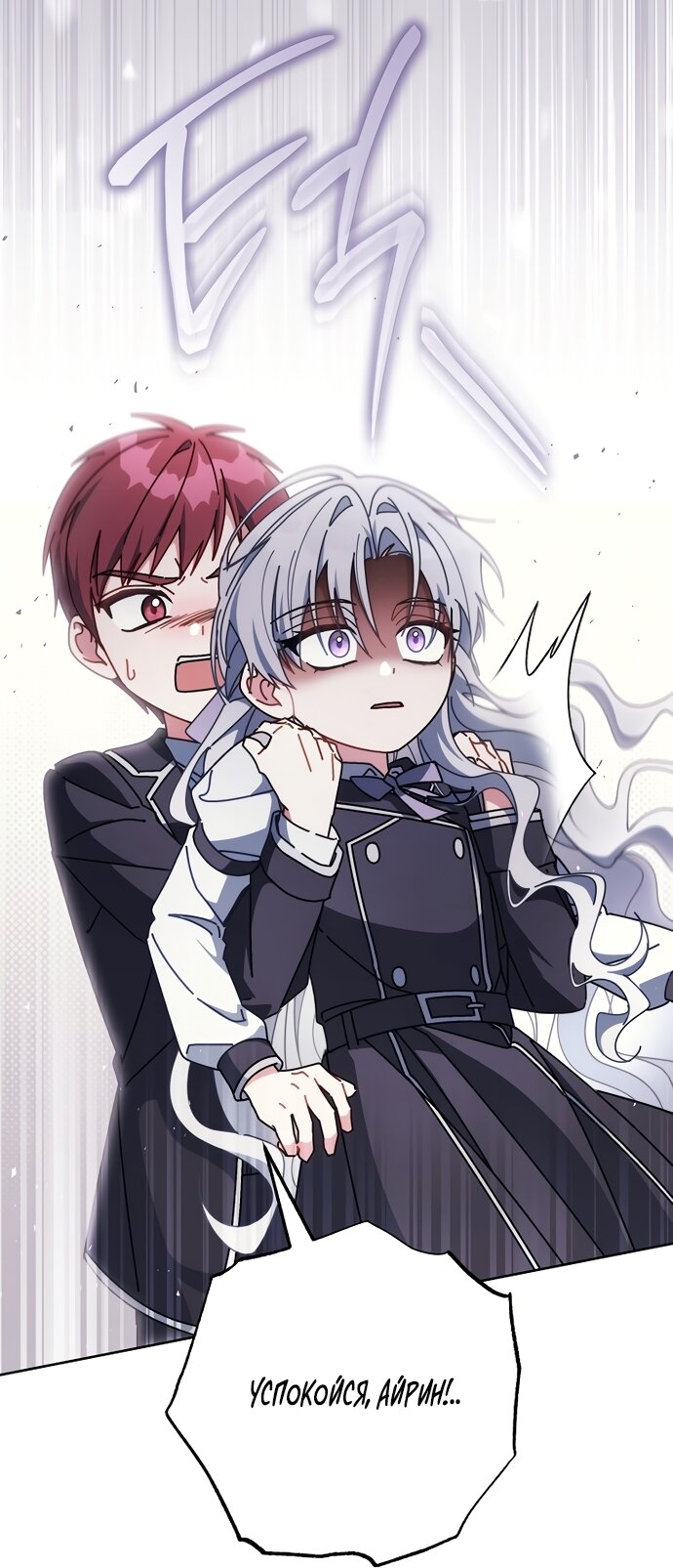 Манга Могу ли я теперь плакать? - Глава 32 Страница 8