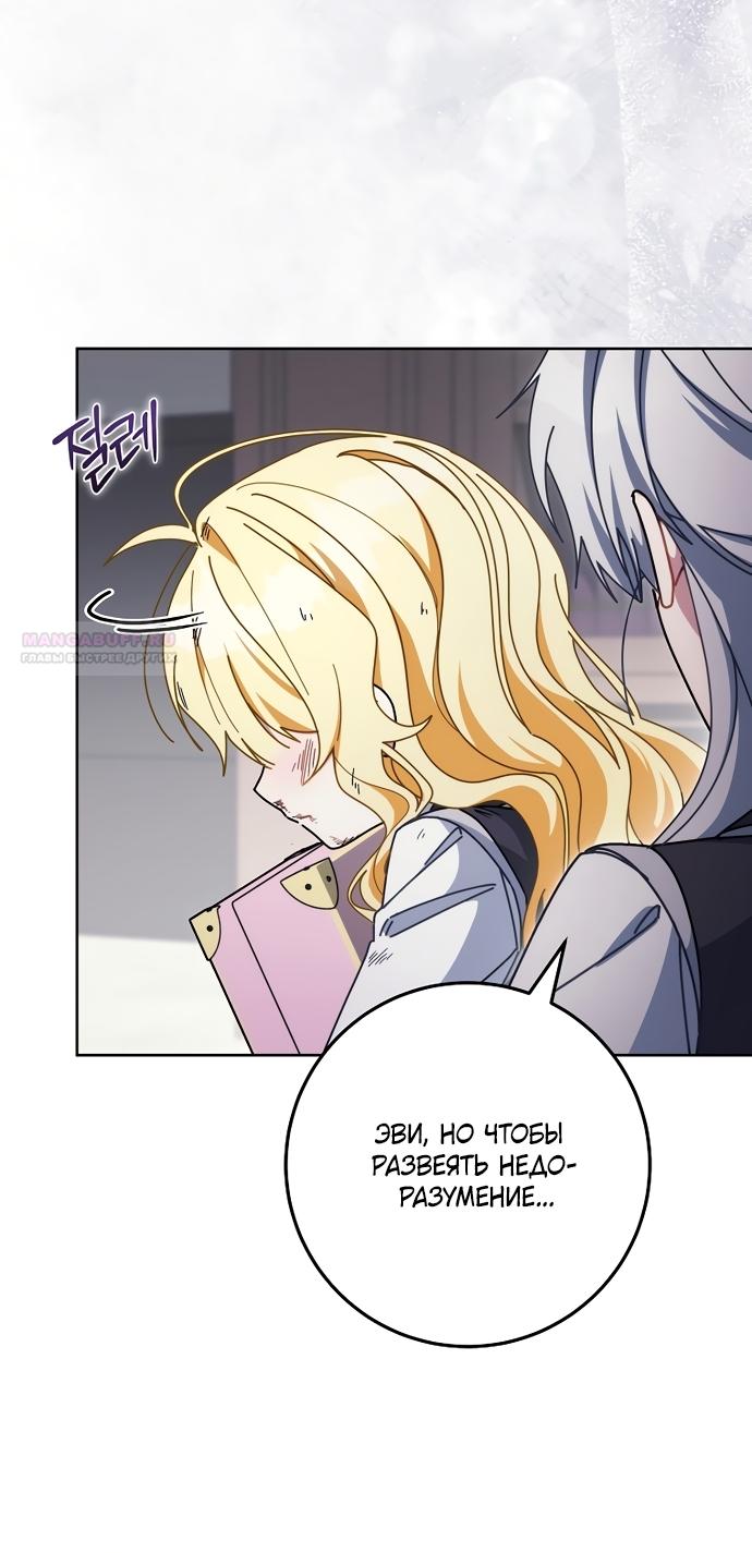 Манга Могу ли я теперь плакать? - Глава 32 Страница 26