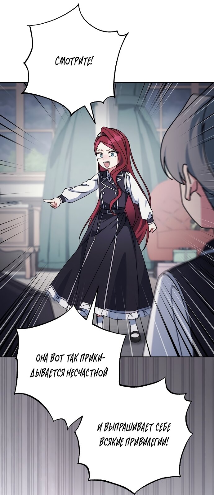 Манга Могу ли я теперь плакать? - Глава 32 Страница 52