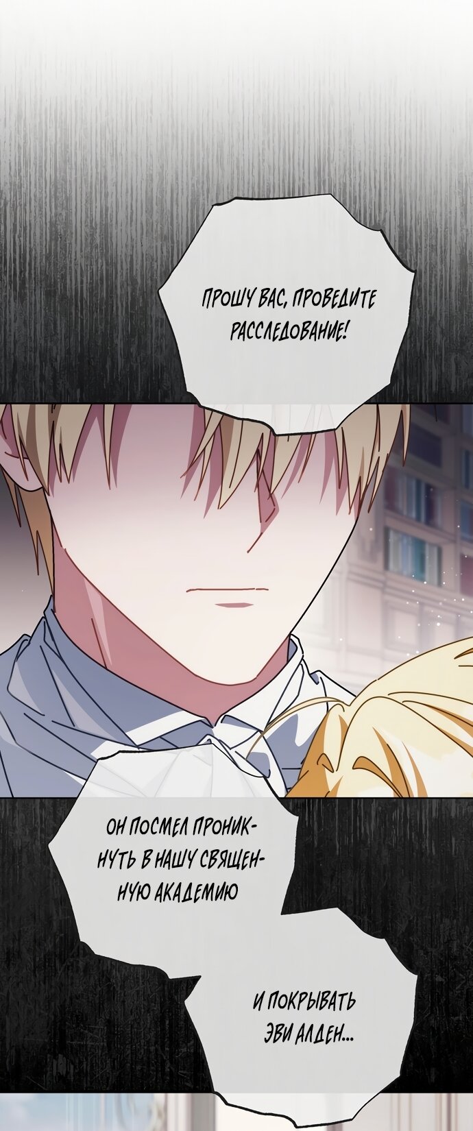 Манга Могу ли я теперь плакать? - Глава 32 Страница 87