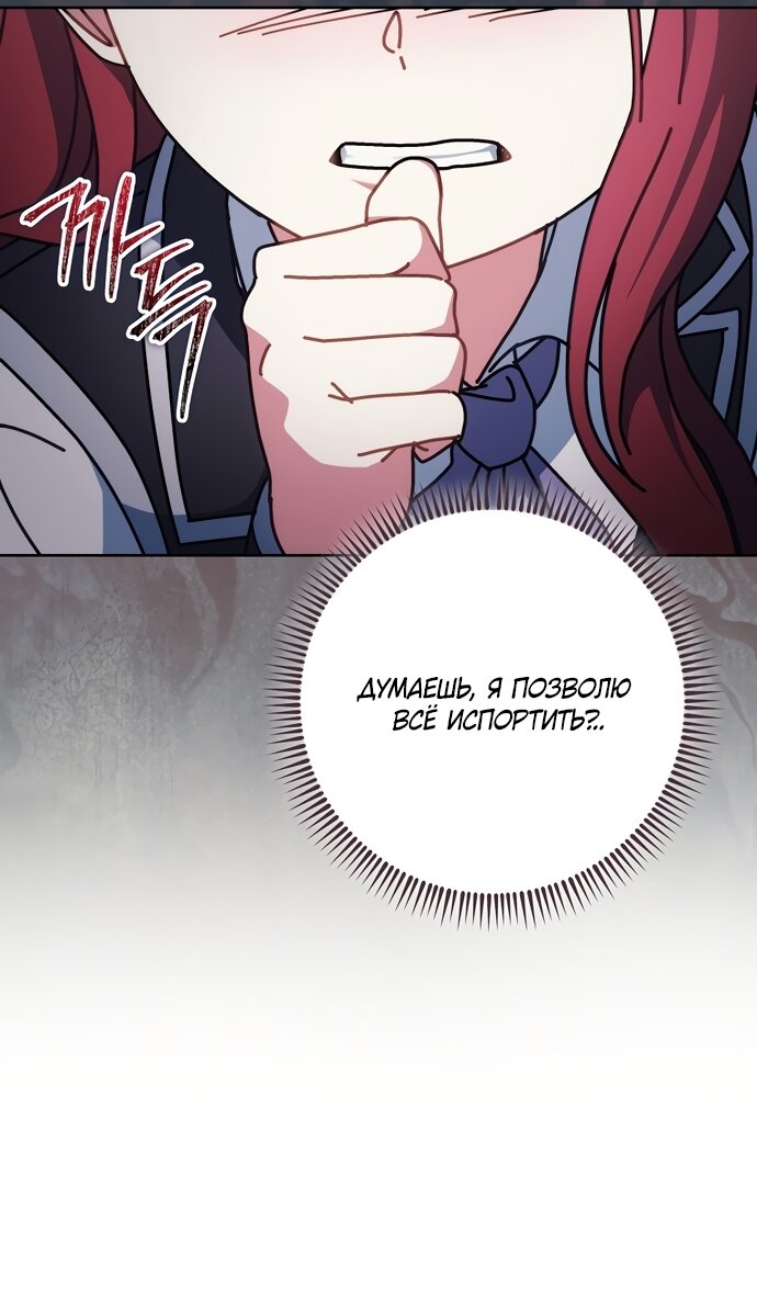 Манга Могу ли я теперь плакать? - Глава 32 Страница 51