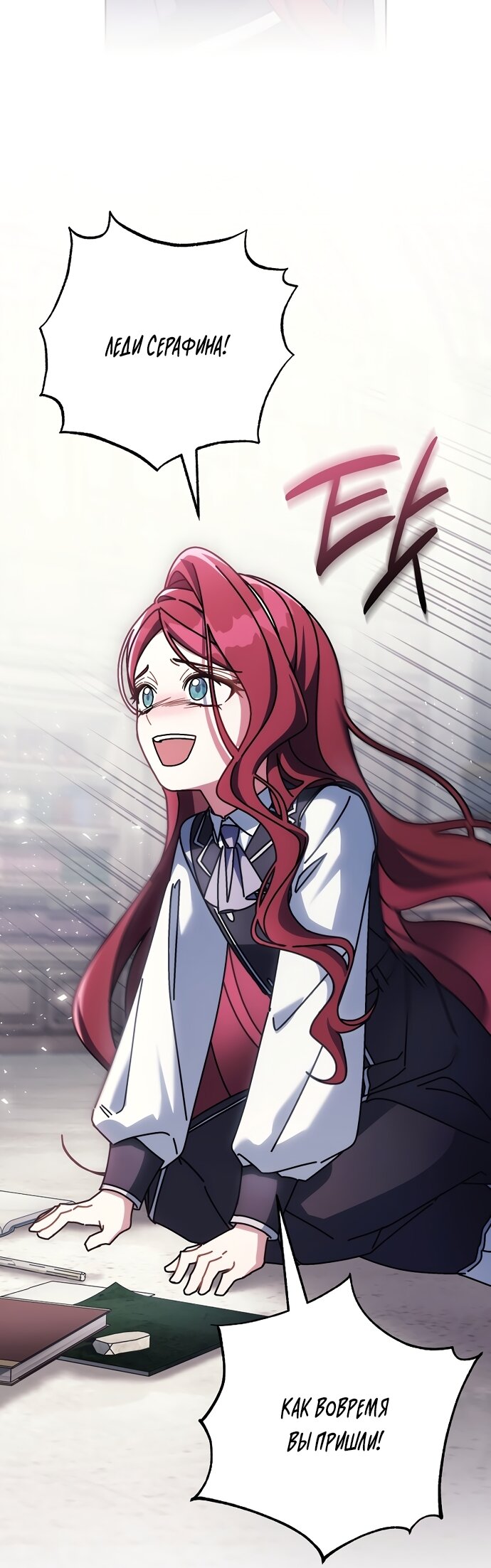 Манга Могу ли я теперь плакать? - Глава 32 Страница 84