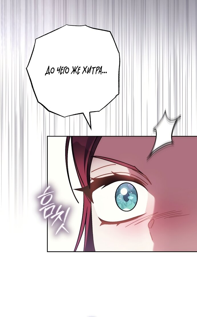 Манга Могу ли я теперь плакать? - Глава 32 Страница 53