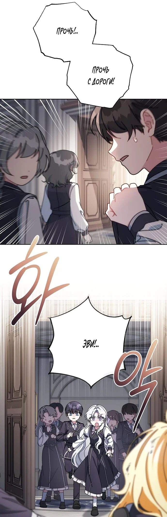 Манга Могу ли я теперь плакать? - Глава 32 Страница 3