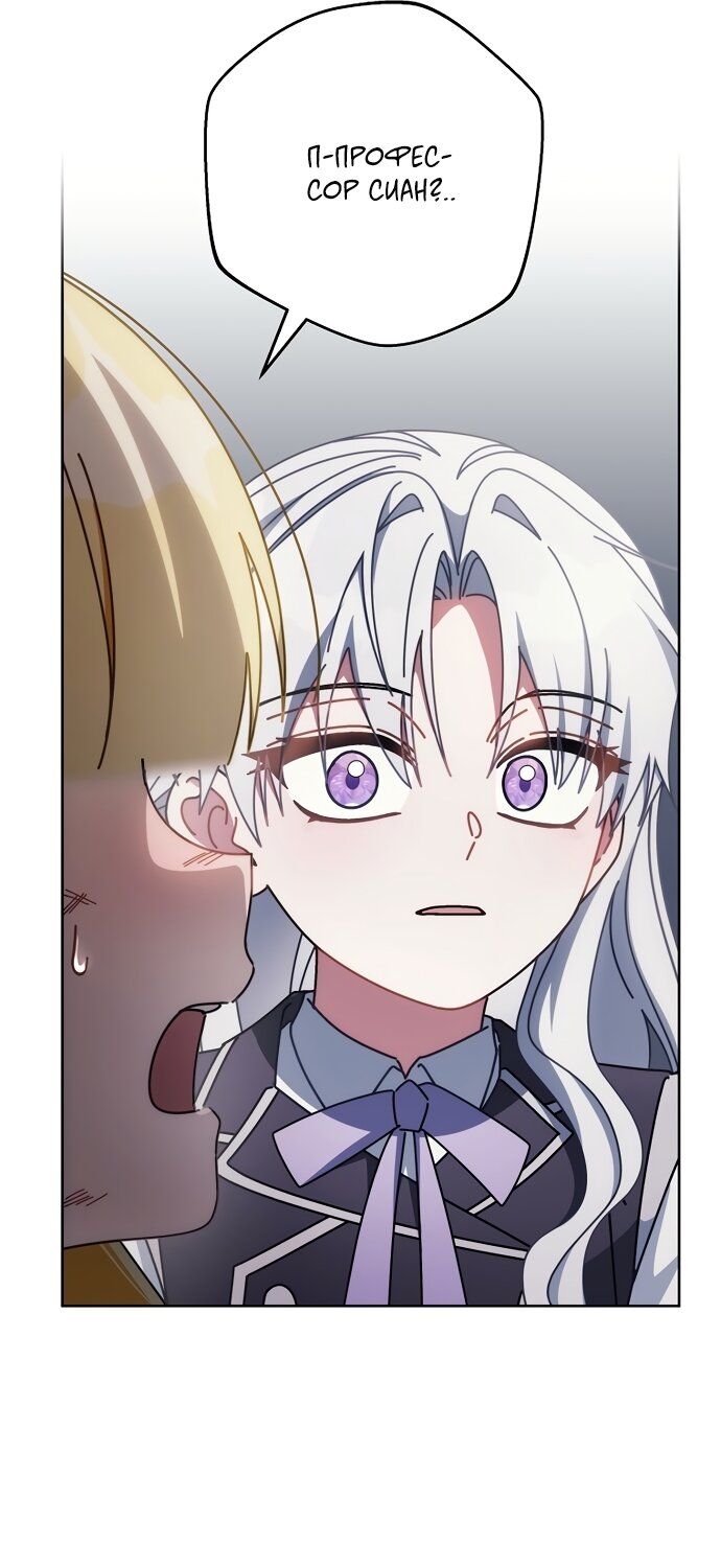 Манга Могу ли я теперь плакать? - Глава 32 Страница 33