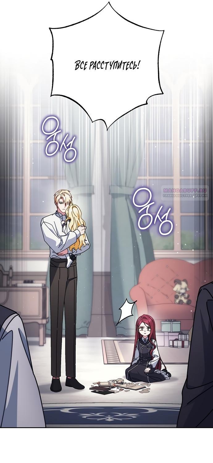 Манга Могу ли я теперь плакать? - Глава 32 Страница 82