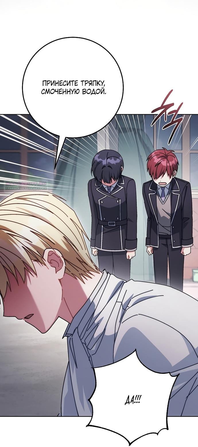 Манга Могу ли я теперь плакать? - Глава 32 Страница 46