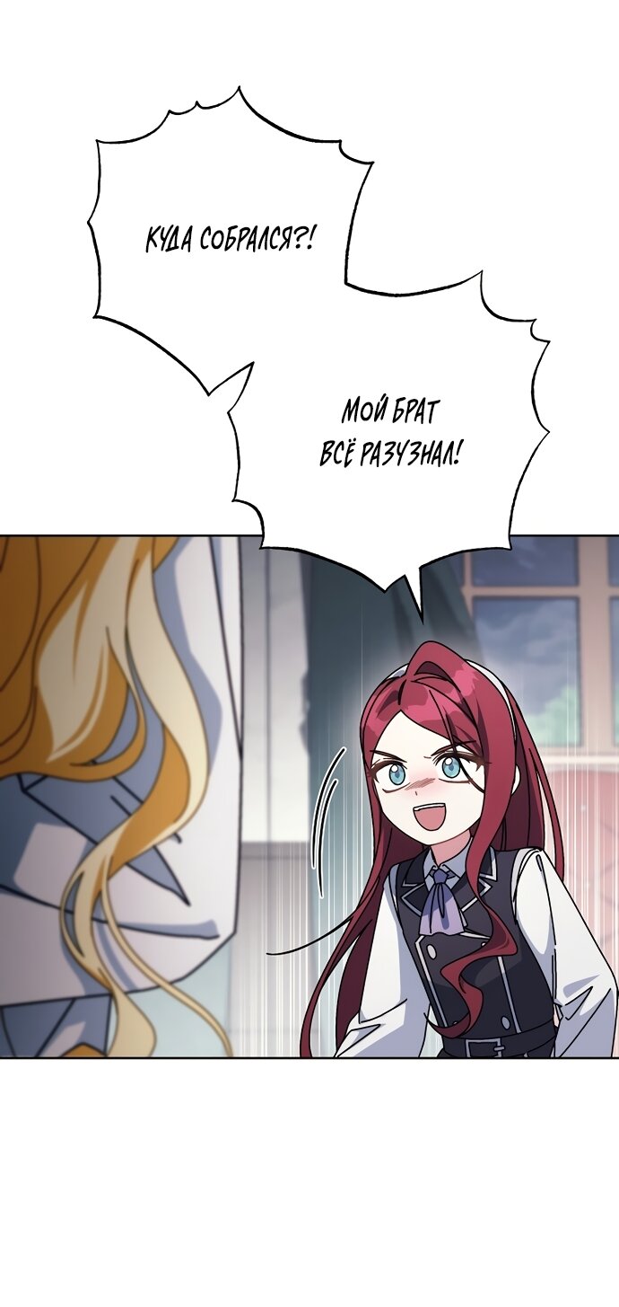 Манга Могу ли я теперь плакать? - Глава 32 Страница 73