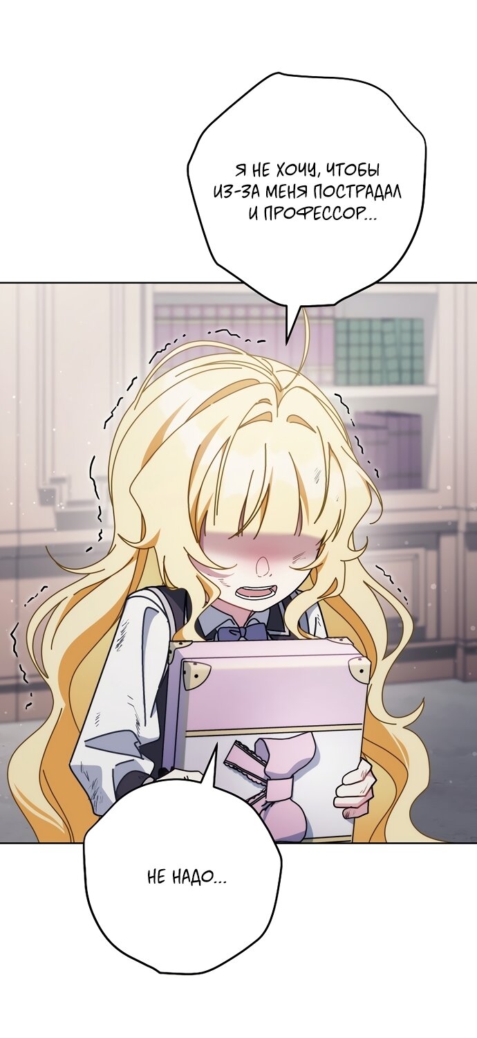 Манга Могу ли я теперь плакать? - Глава 32 Страница 61