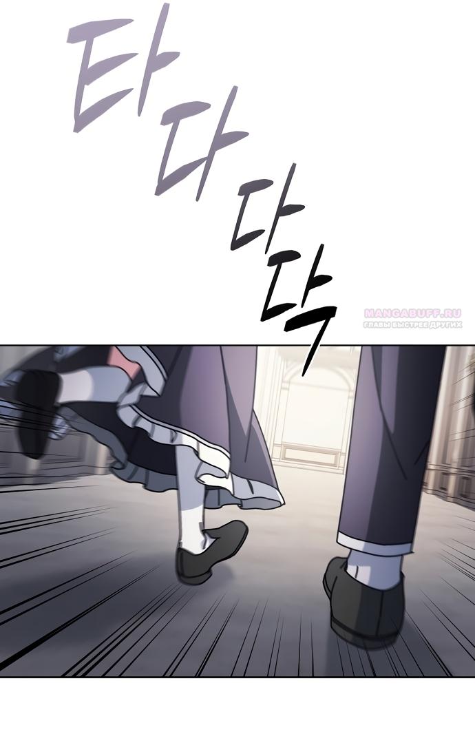 Манга Могу ли я теперь плакать? - Глава 32 Страница 2