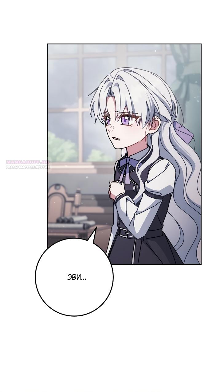 Манга Могу ли я теперь плакать? - Глава 32 Страница 62