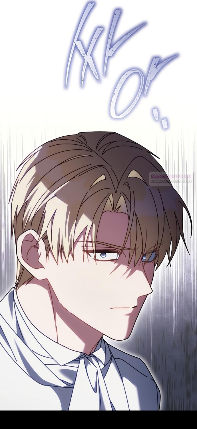 Манга Могу ли я теперь плакать? - Глава 32 Страница 54