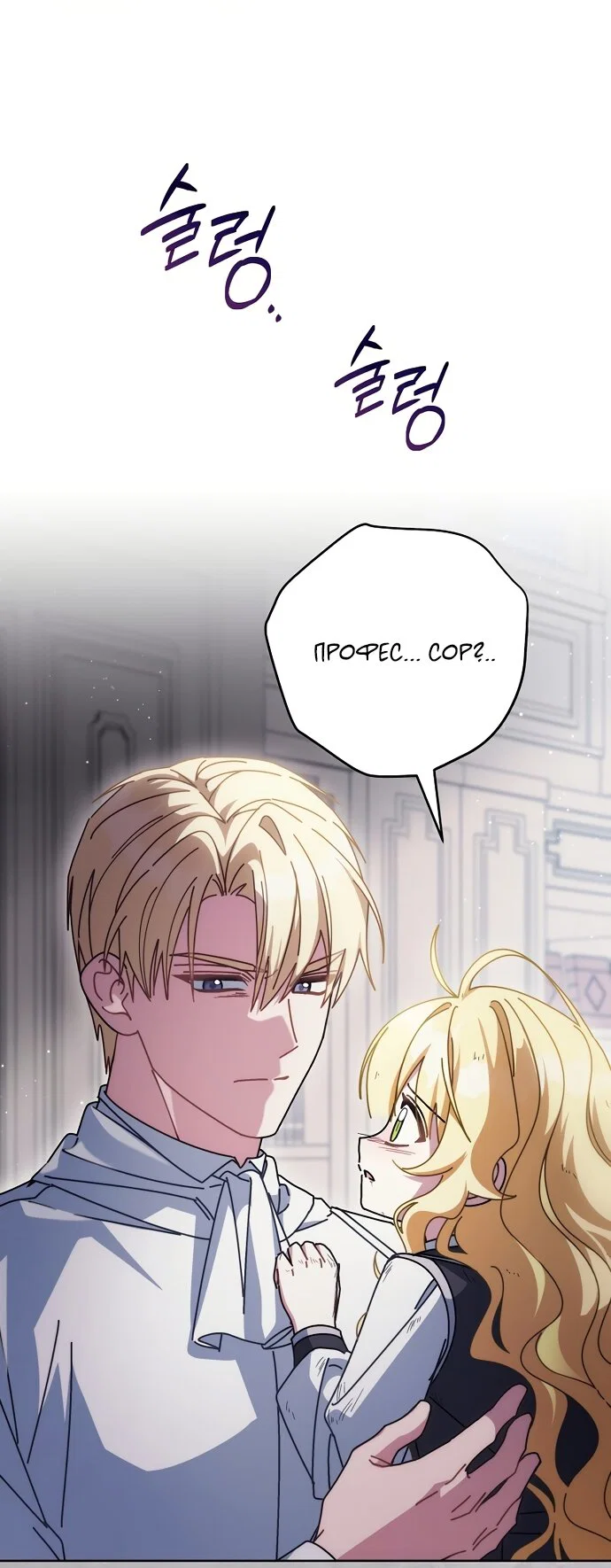 Манга Могу ли я теперь плакать? - Глава 32 Страница 80