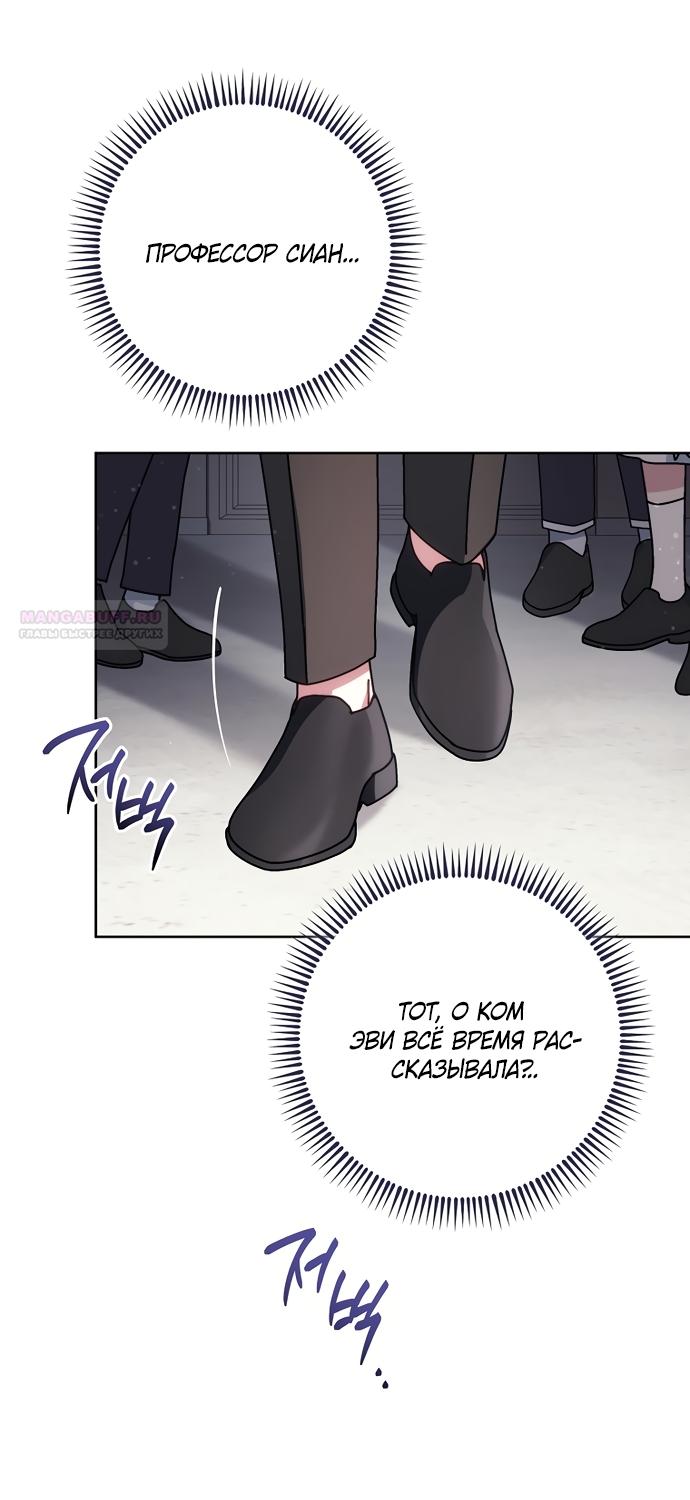 Манга Могу ли я теперь плакать? - Глава 32 Страница 34