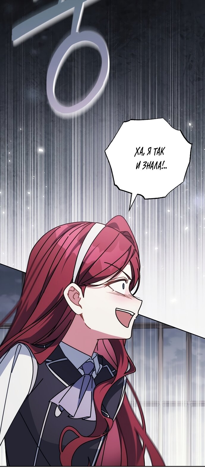 Манга Могу ли я теперь плакать? - Глава 32 Страница 79